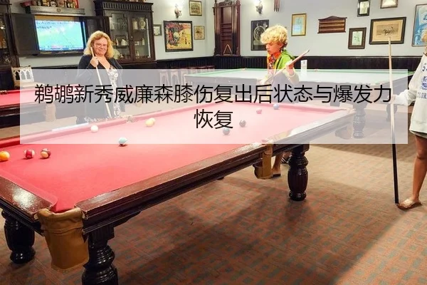 ti-hu-xin-xiu-wei-lian-sen-xi-shang-fu-chu-hou-zhuang-tai-yu-bao-fa-li-hui-fu-2-522.jpg